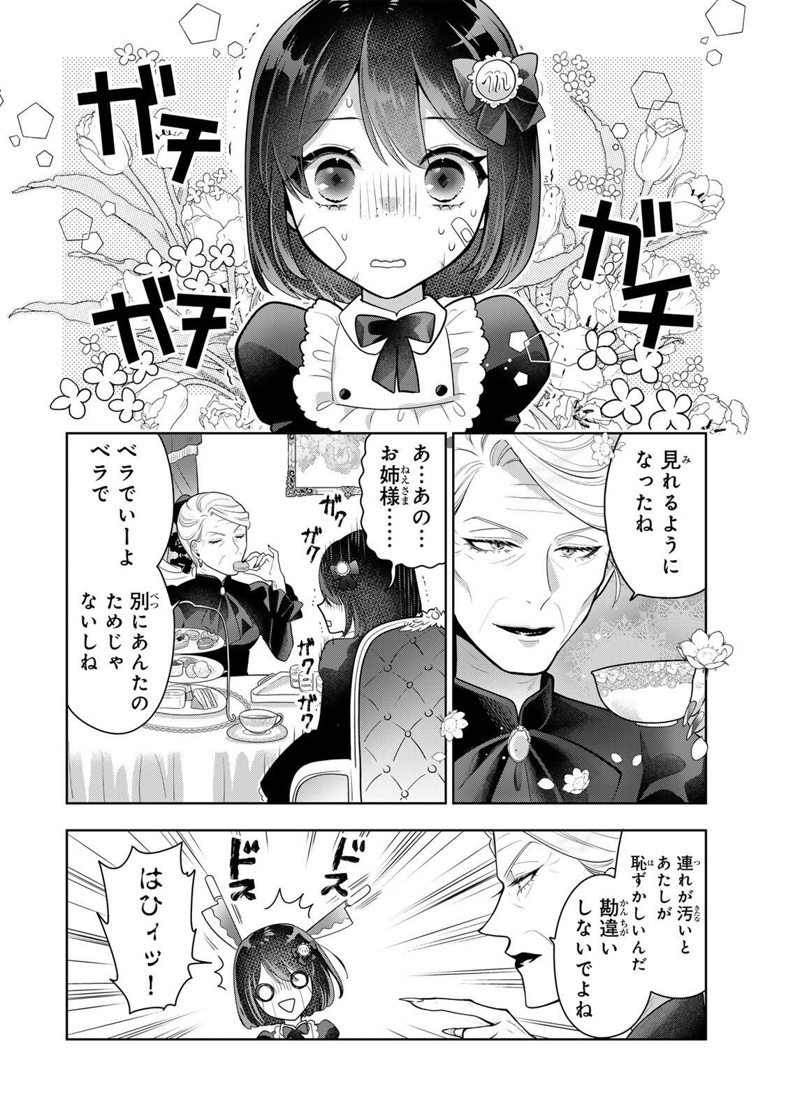 Uruwashi Babaa wa Mago ga Hoshii! - Chapter 1 - Page 8