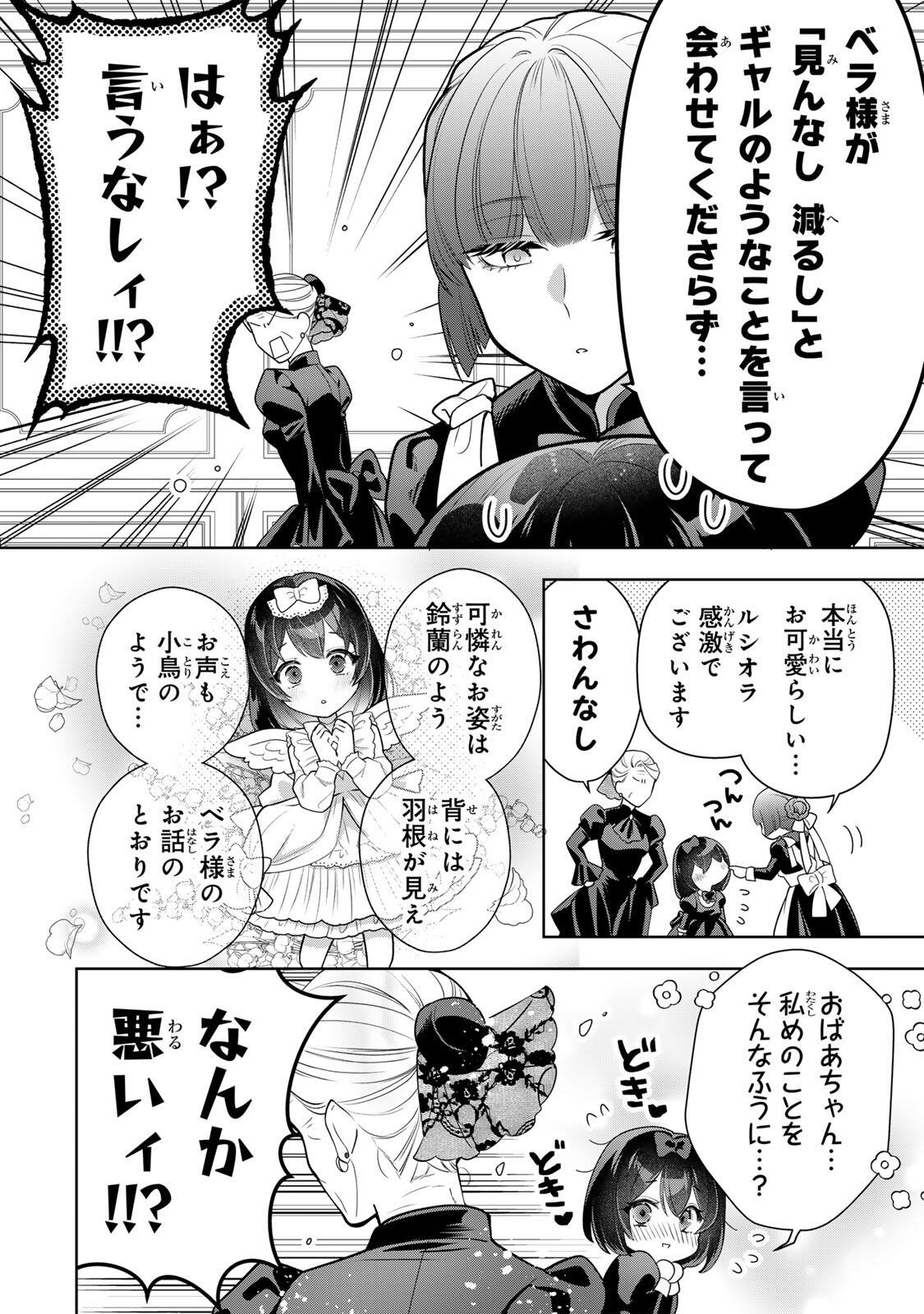 Uruwashi Babaa wa Mago ga Hoshii! - Chapter 2 - Page 10