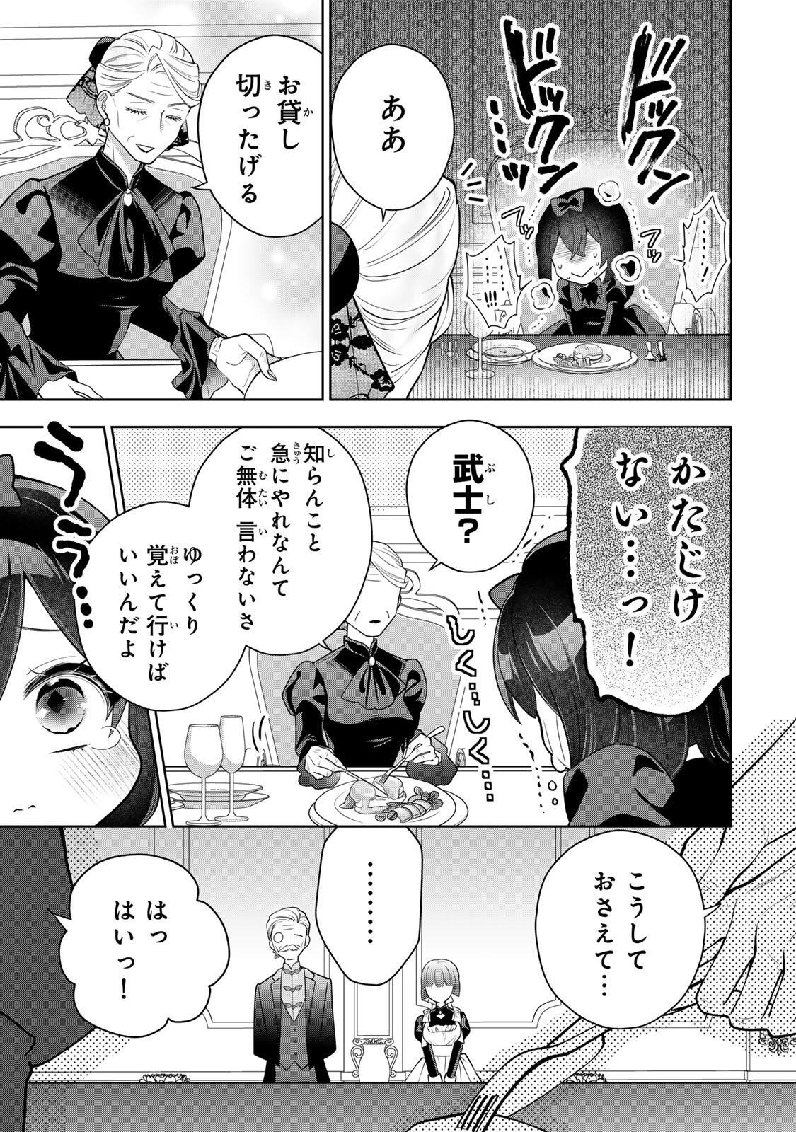 Uruwashi Babaa wa Mago ga Hoshii! - Chapter 2 - Page 15