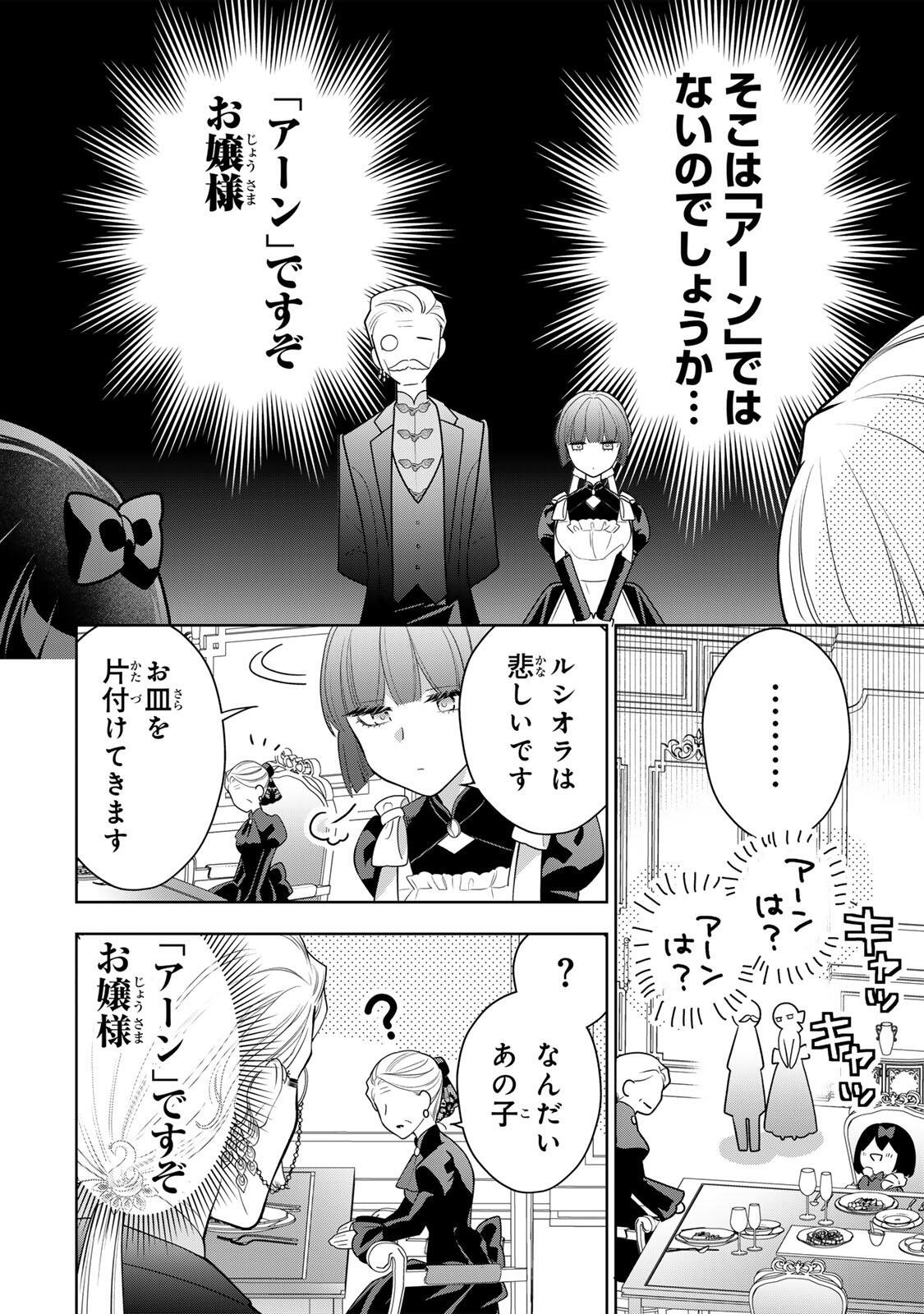 Uruwashi Babaa wa Mago ga Hoshii! - Chapter 2 - Page 16