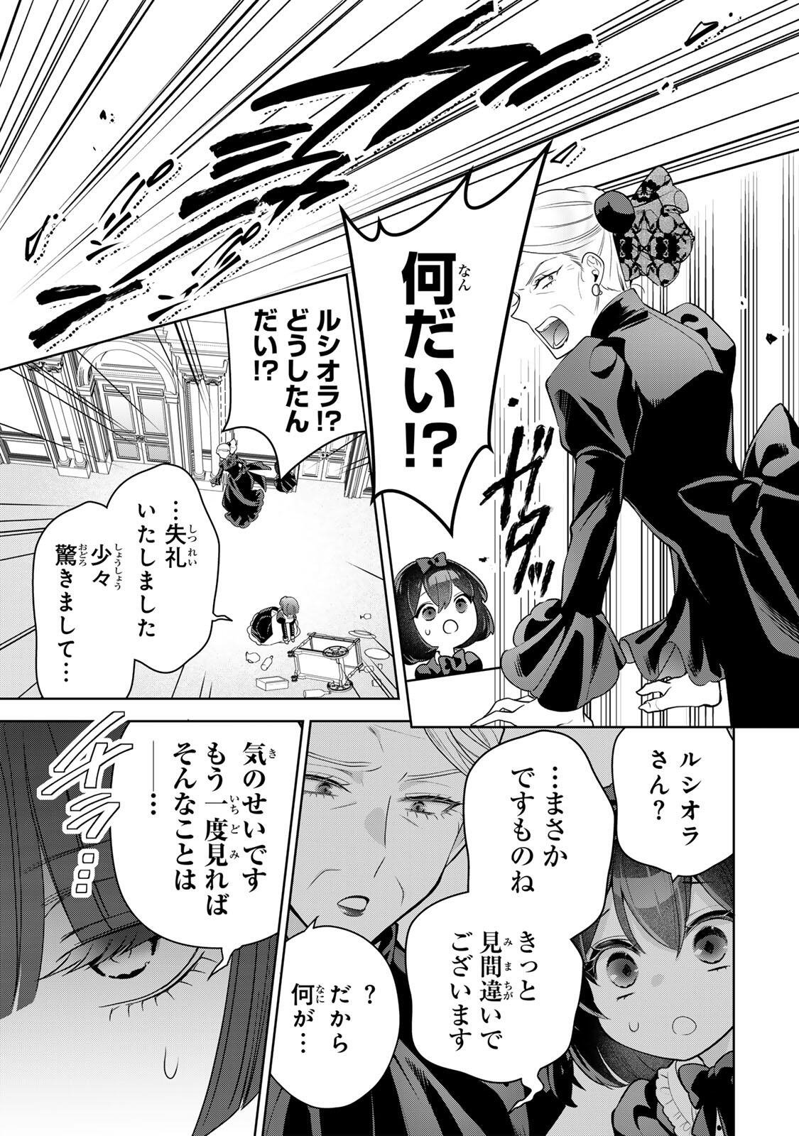 Uruwashi Babaa wa Mago ga Hoshii! - Chapter 2 - Page 17