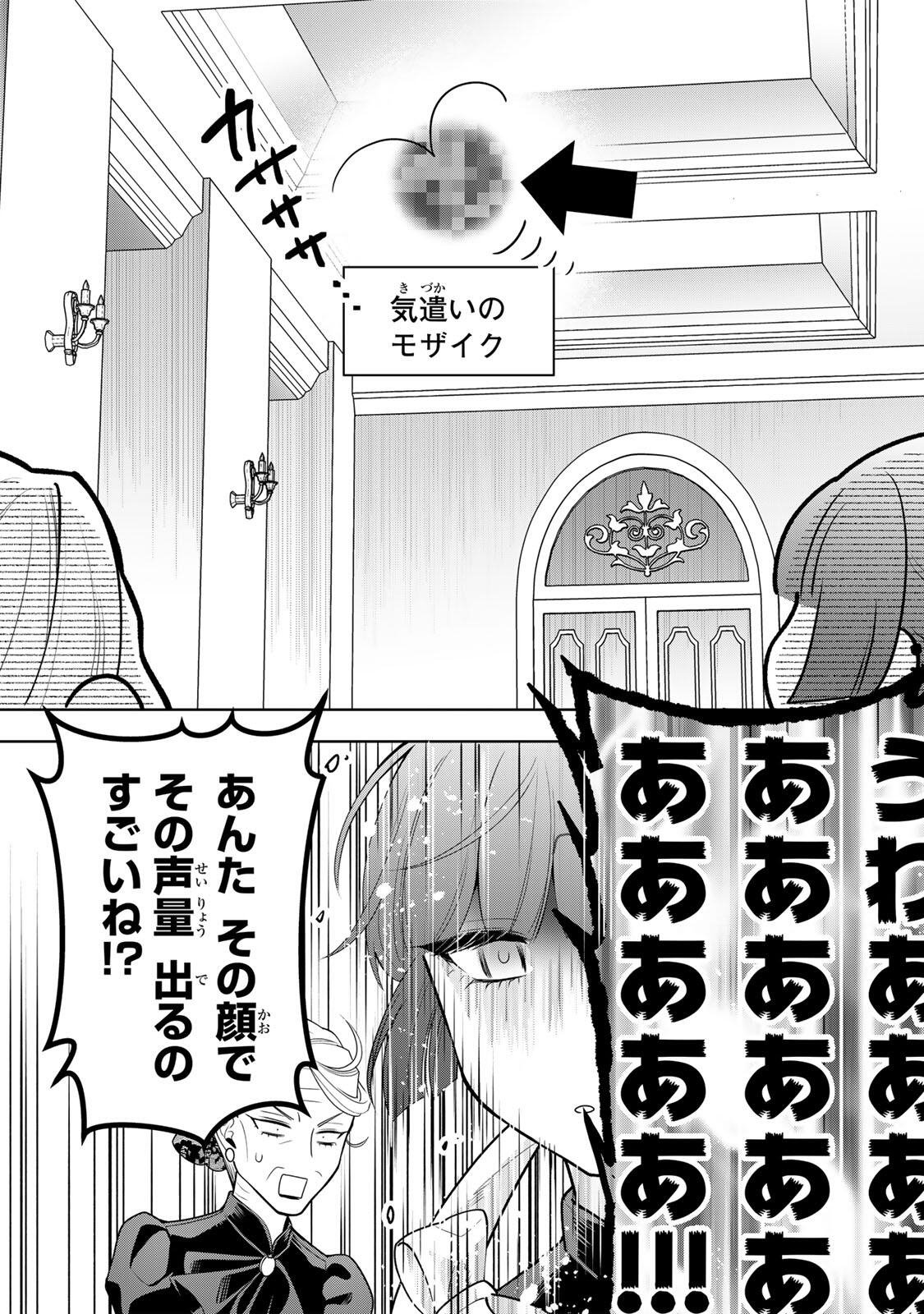 Uruwashi Babaa wa Mago ga Hoshii! - Chapter 2 - Page 18