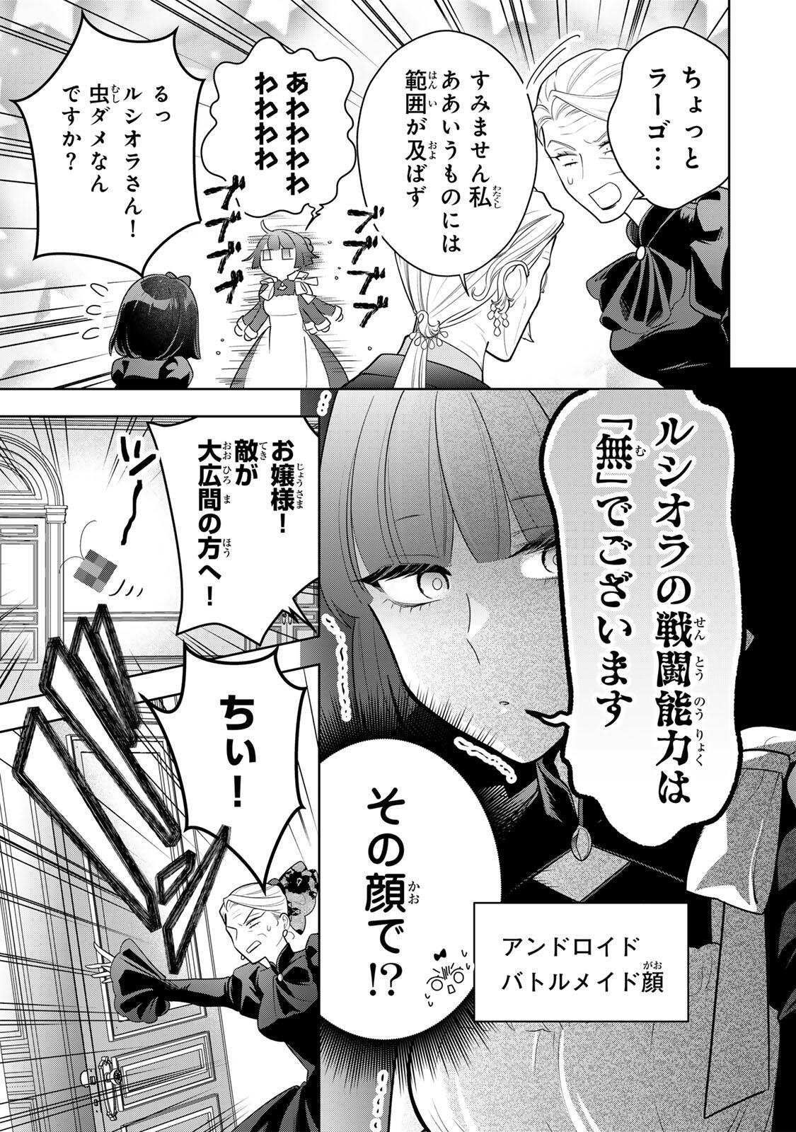 Uruwashi Babaa wa Mago ga Hoshii! - Chapter 2 - Page 19