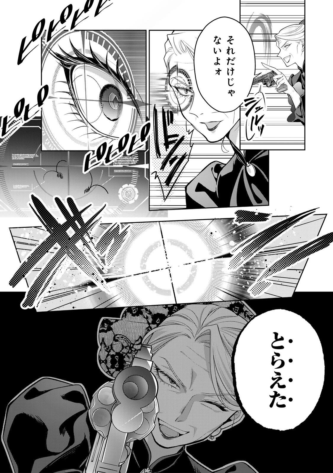 Uruwashi Babaa wa Mago ga Hoshii! - Chapter 2 - Page 25