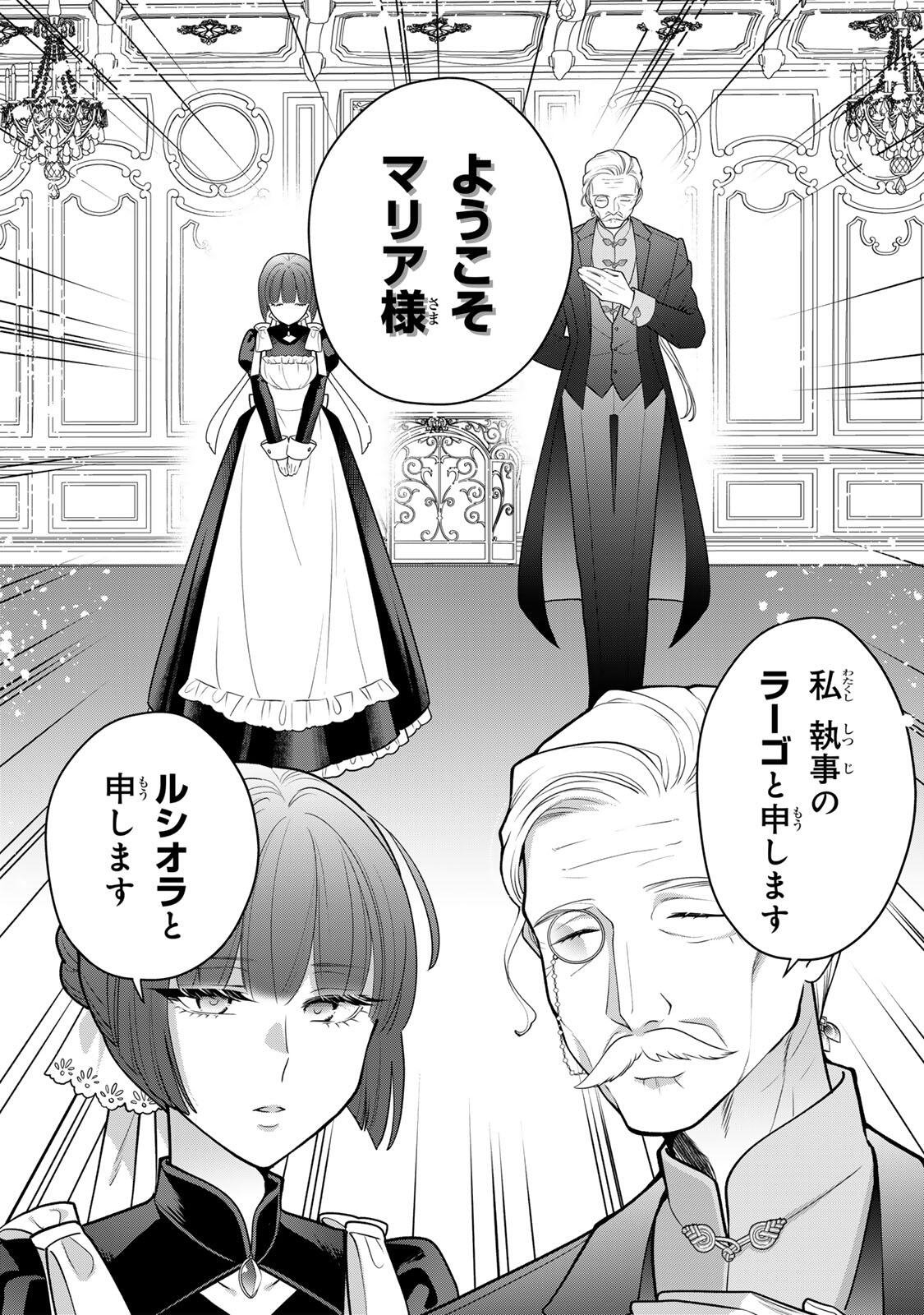 Uruwashi Babaa wa Mago ga Hoshii! - Chapter 2 - Page 8