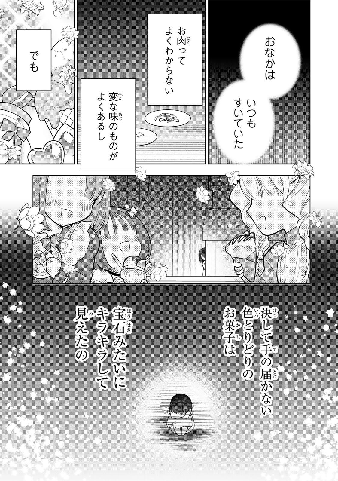 Uruwashi Babaa wa Mago ga Hoshii! - Chapter 3 - Page 1