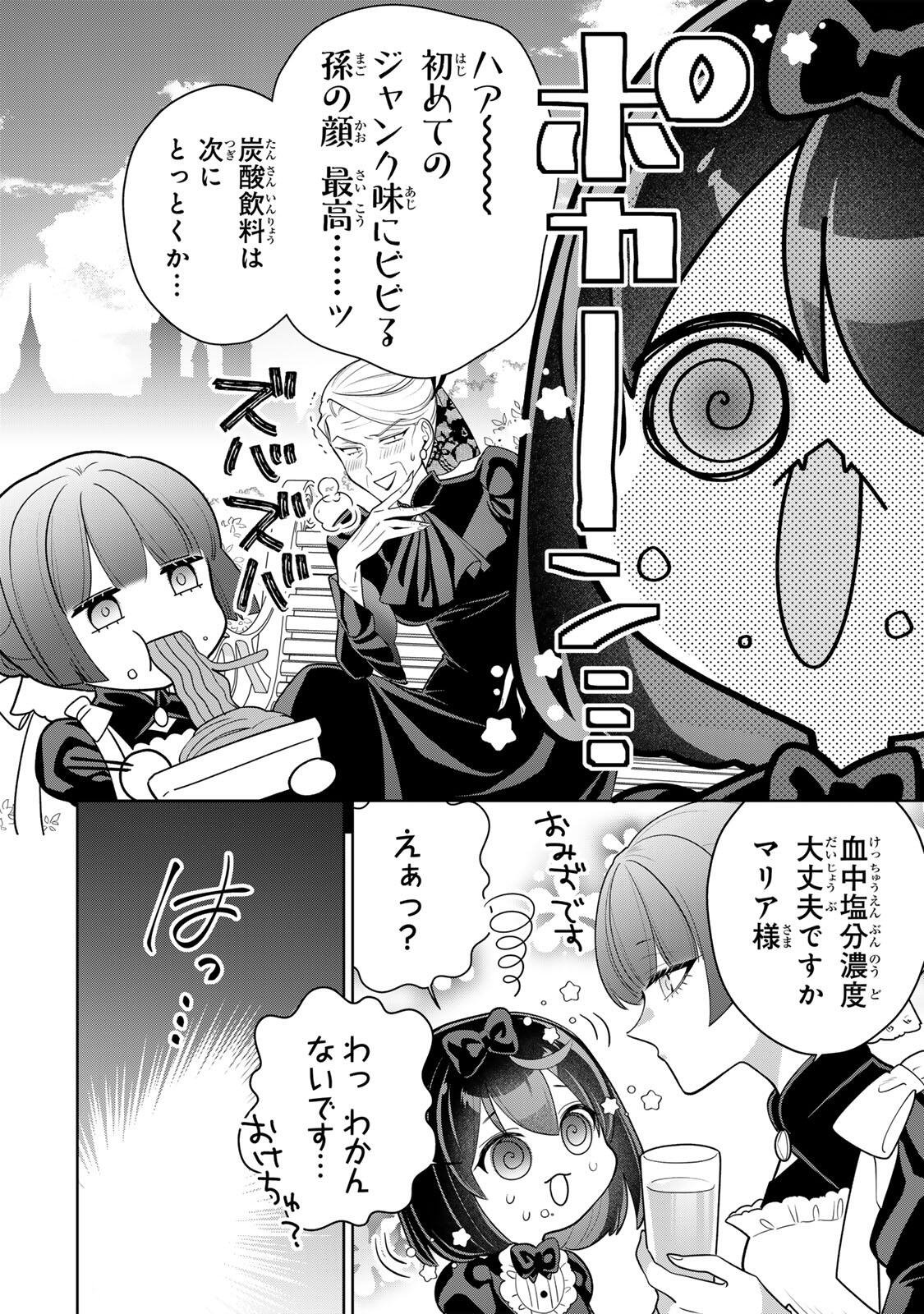 Uruwashi Babaa wa Mago ga Hoshii! - Chapter 3 - Page 10