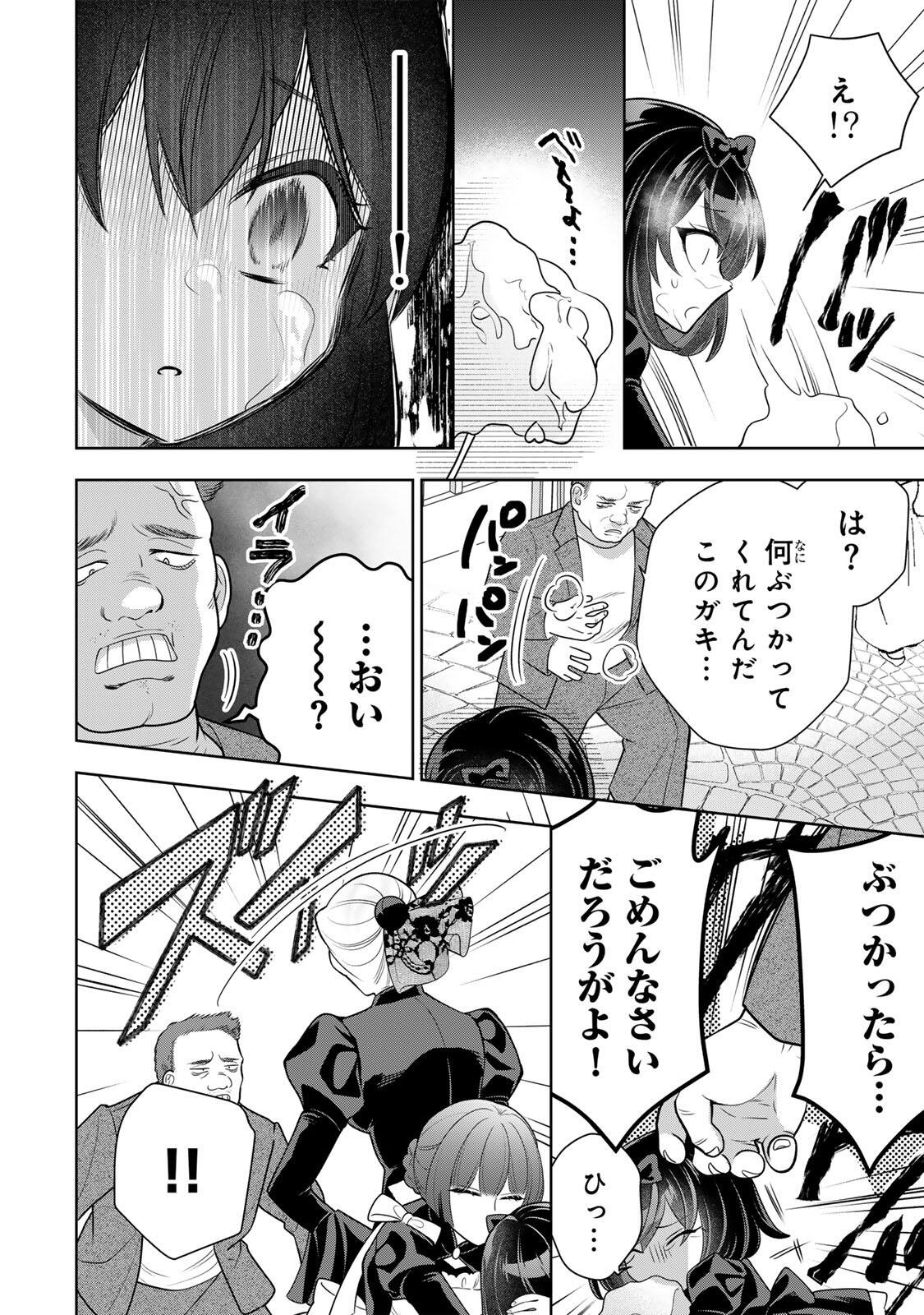 Uruwashi Babaa wa Mago ga Hoshii! - Chapter 3 - Page 14