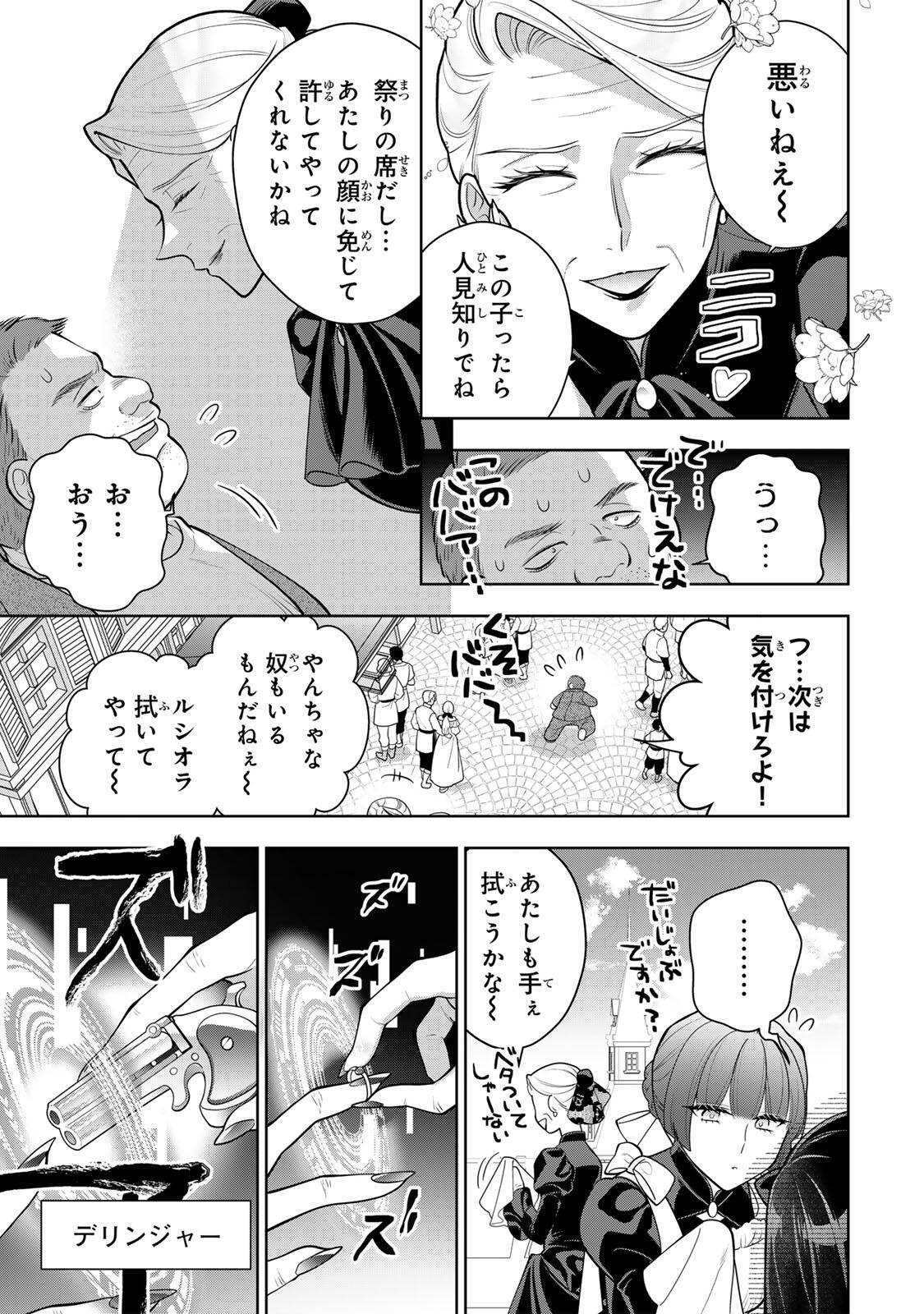 Uruwashi Babaa wa Mago ga Hoshii! - Chapter 3 - Page 15