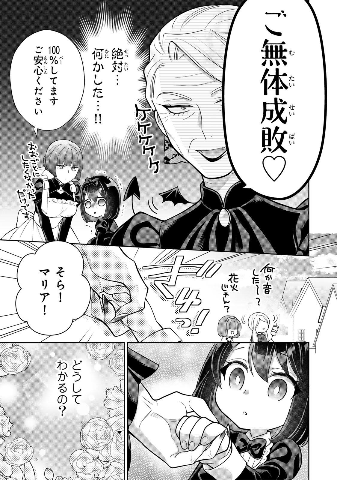 Uruwashi Babaa wa Mago ga Hoshii! - Chapter 3 - Page 17