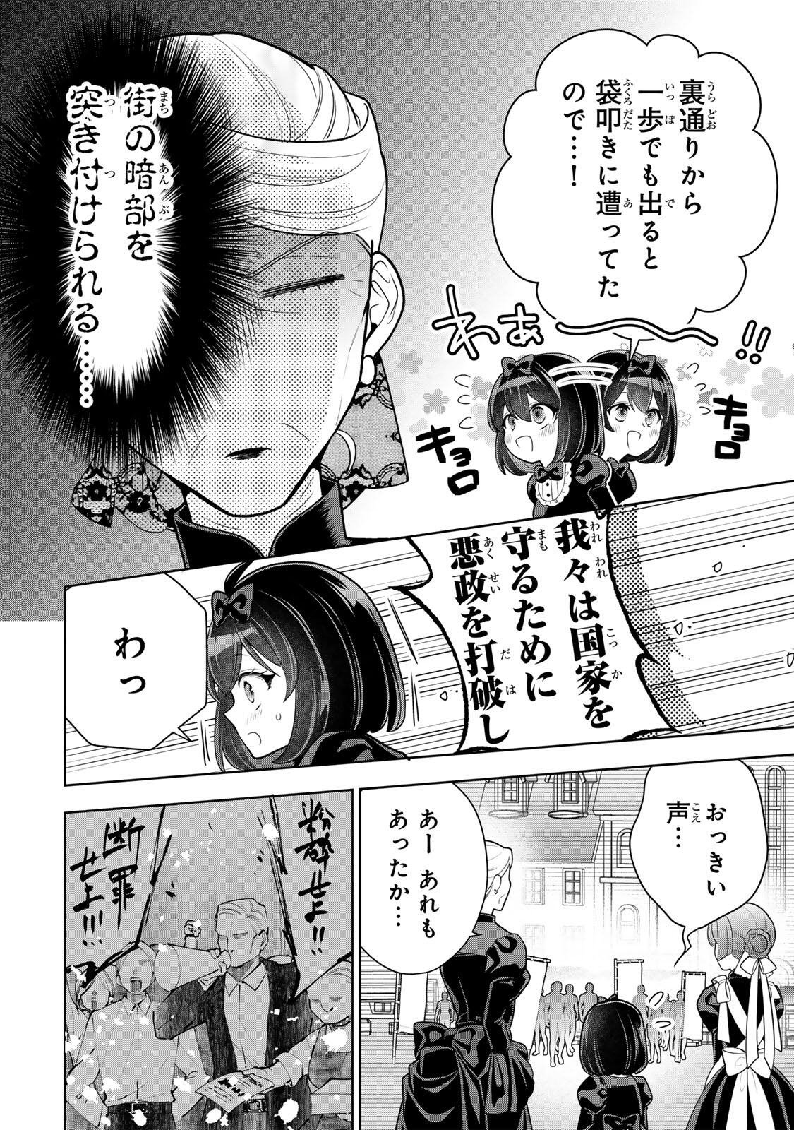 Uruwashi Babaa wa Mago ga Hoshii! - Chapter 3 - Page 4
