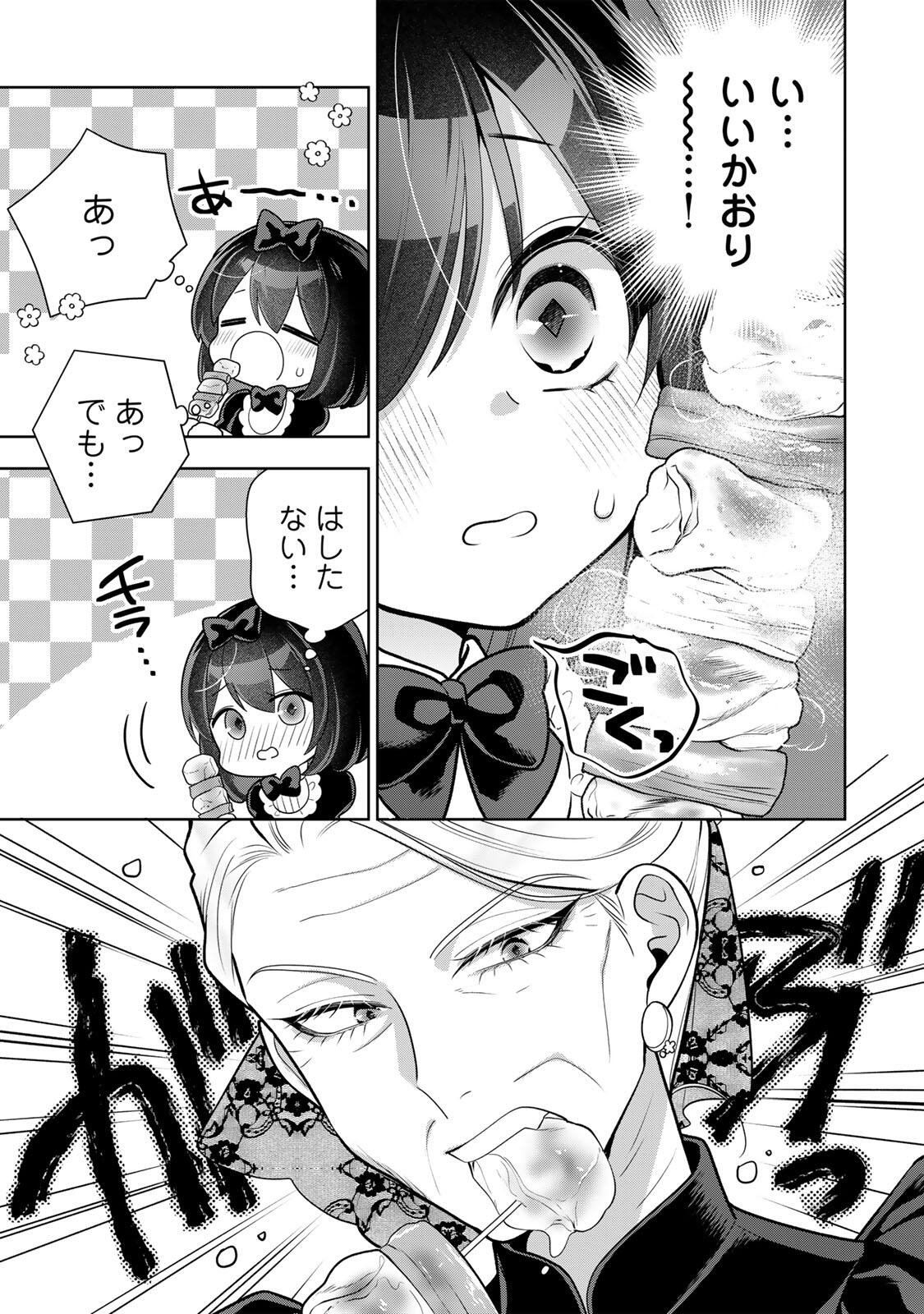 Uruwashi Babaa wa Mago ga Hoshii! - Chapter 3 - Page 7