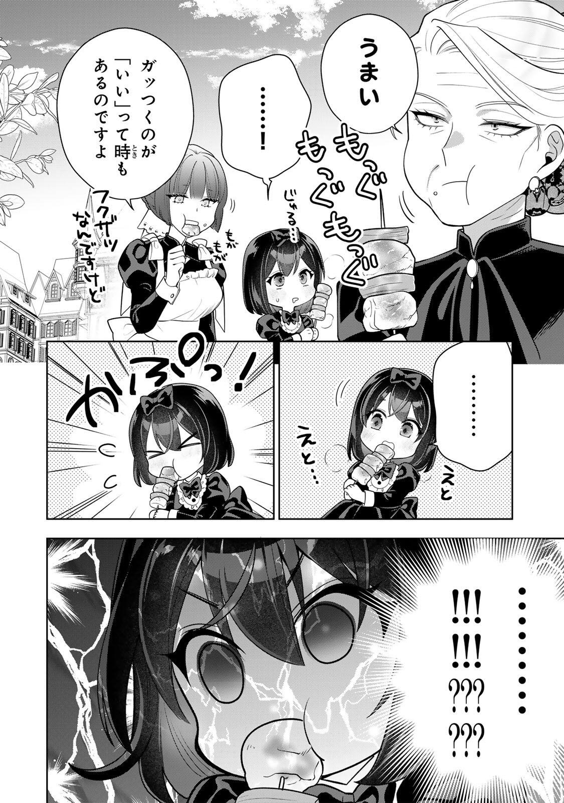 Uruwashi Babaa wa Mago ga Hoshii! - Chapter 3 - Page 8