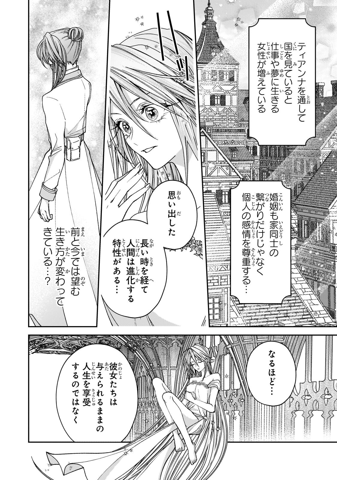 Uruwashi no Koutei Heika no Ban ni Erabarete shimatta nodesuga, mada Shigoto ga Shitainode Himitsudesu! - Chapter 11 - Page 18