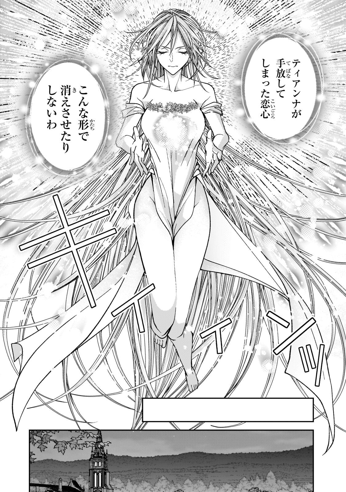 Uruwashi no Koutei Heika no Ban ni Erabarete shimatta nodesuga, mada Shigoto ga Shitainode Himitsudesu! - Chapter 11 - Page 20