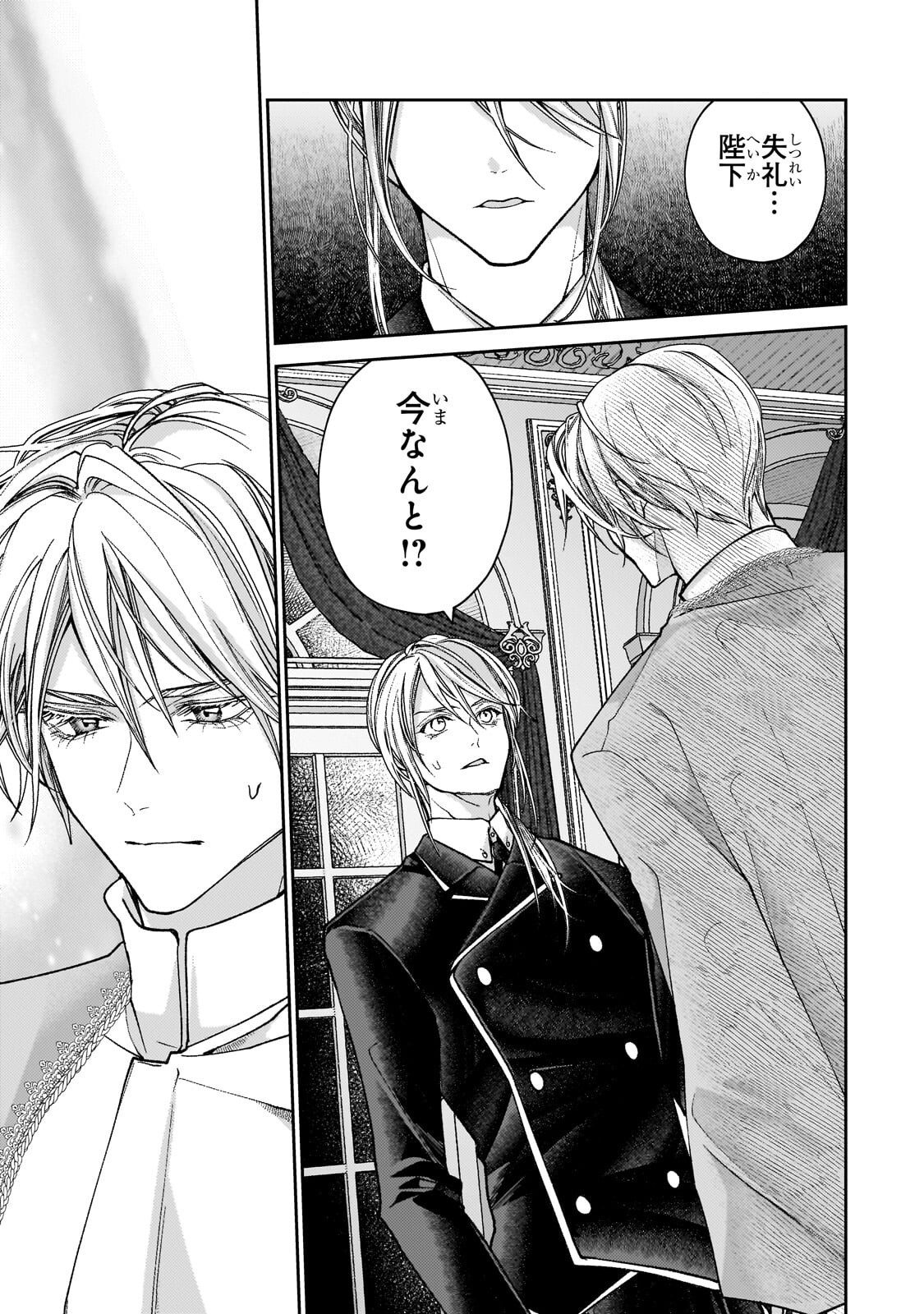 Uruwashi no Koutei Heika no Ban ni Erabarete shimatta nodesuga, mada Shigoto ga Shitainode Himitsudesu! - Chapter 11 - Page 21