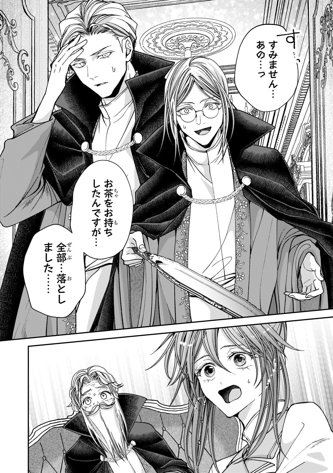 Uruwashi no Koutei Heika no Ban ni Erabarete shimatta nodesuga, mada Shigoto ga Shitainode Himitsudesu! - Chapter 12.2 - Page 12