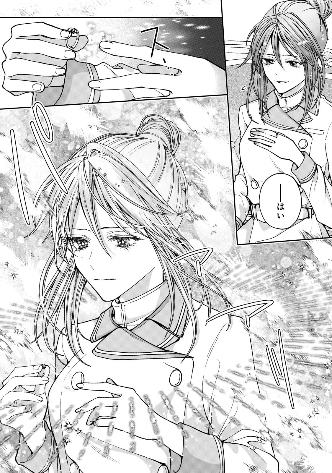 Uruwashi no Koutei Heika no Ban ni Erabarete shimatta nodesuga, mada Shigoto ga Shitainode Himitsudesu! - Chapter 13.1 - Page 6