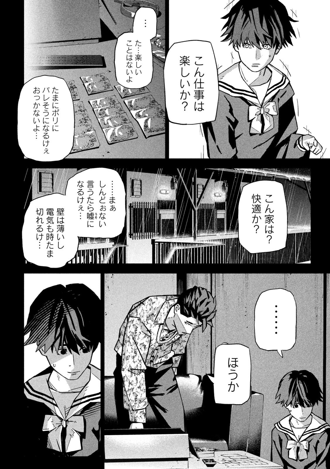 Usagi Runaway - Chapter 1 - Page 10