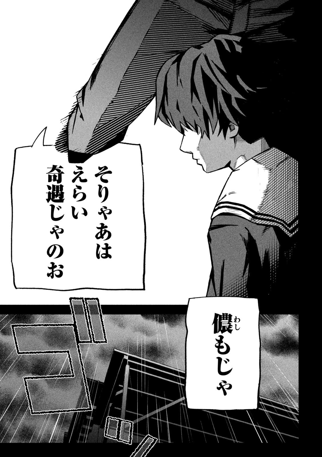 Usagi Runaway - Chapter 1 - Page 11