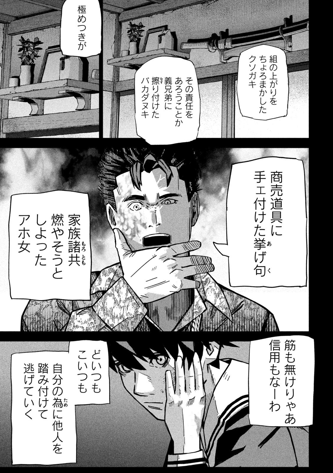 Usagi Runaway - Chapter 1 - Page 13