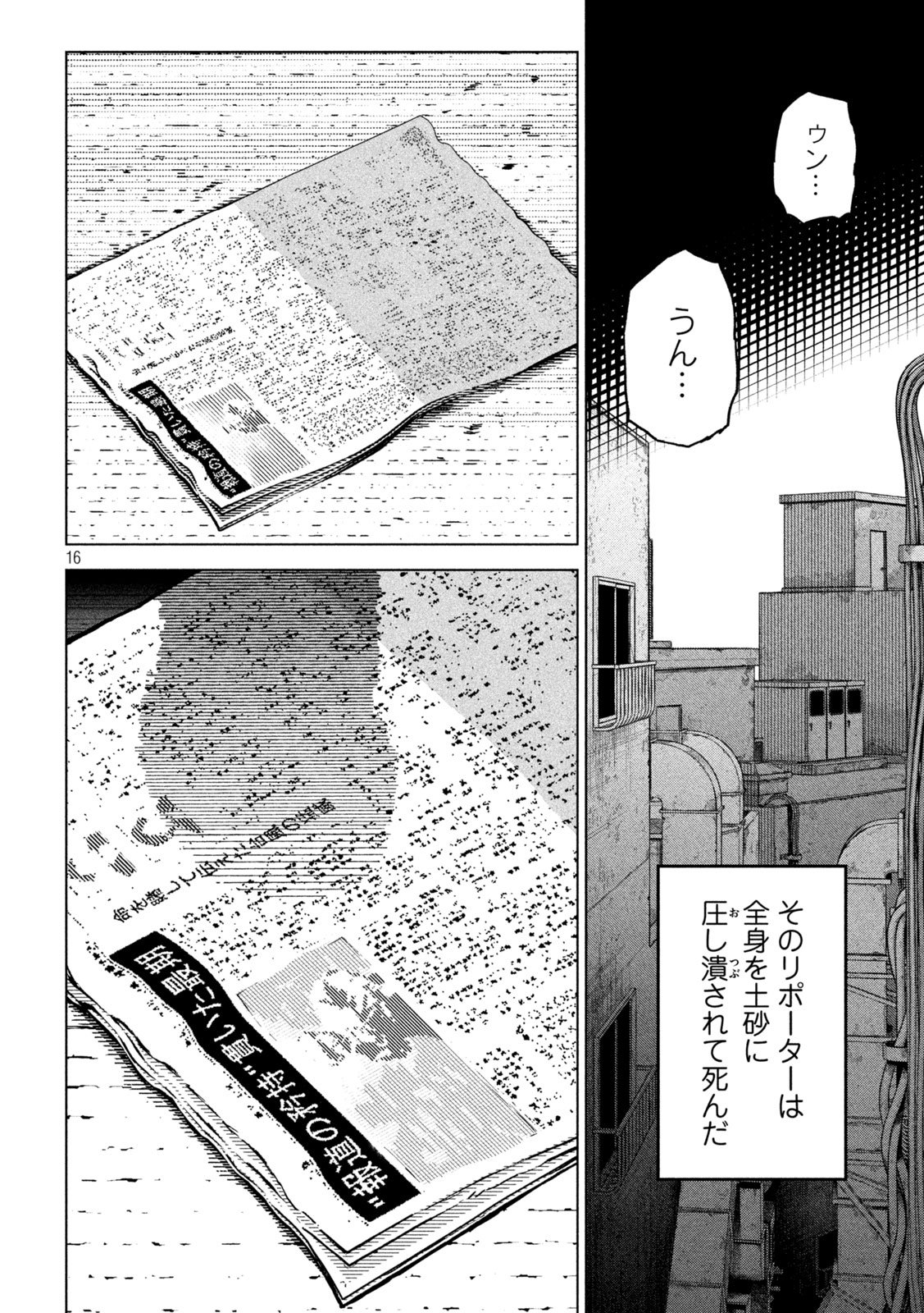 Usagi Runaway - Chapter 1 - Page 16