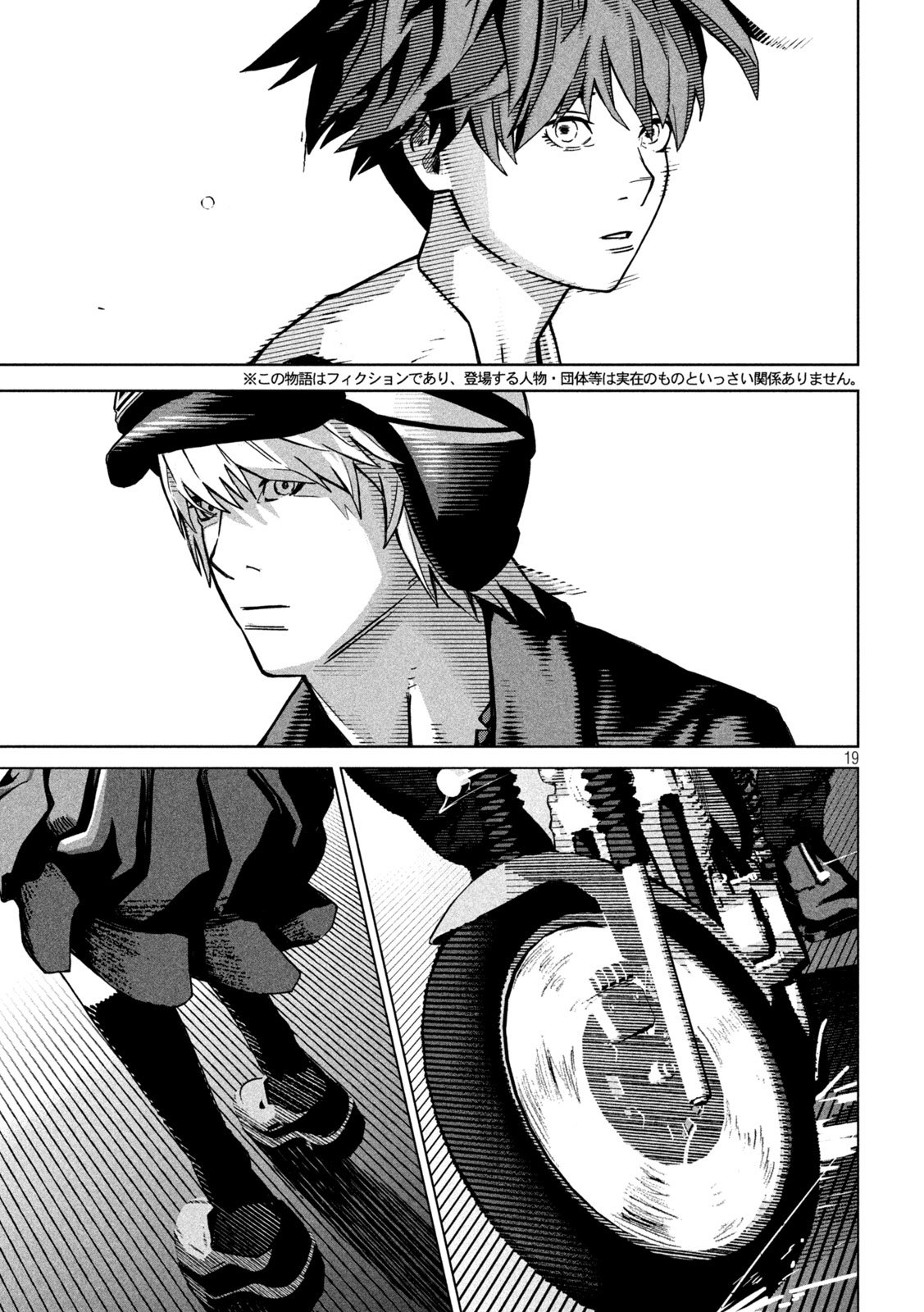 Usagi Runaway - Chapter 1 - Page 19