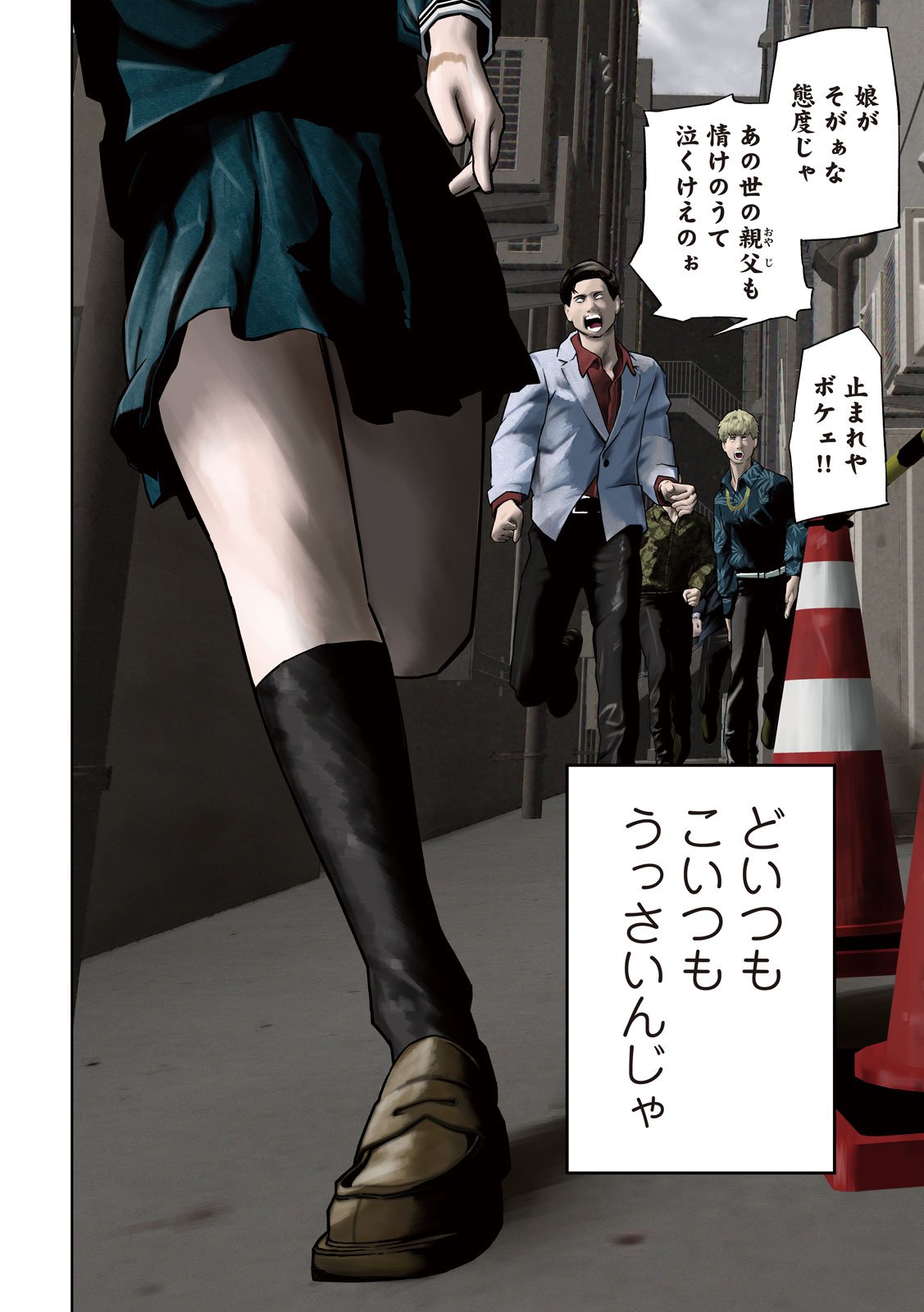 Usagi Runaway - Chapter 1 - Page 2