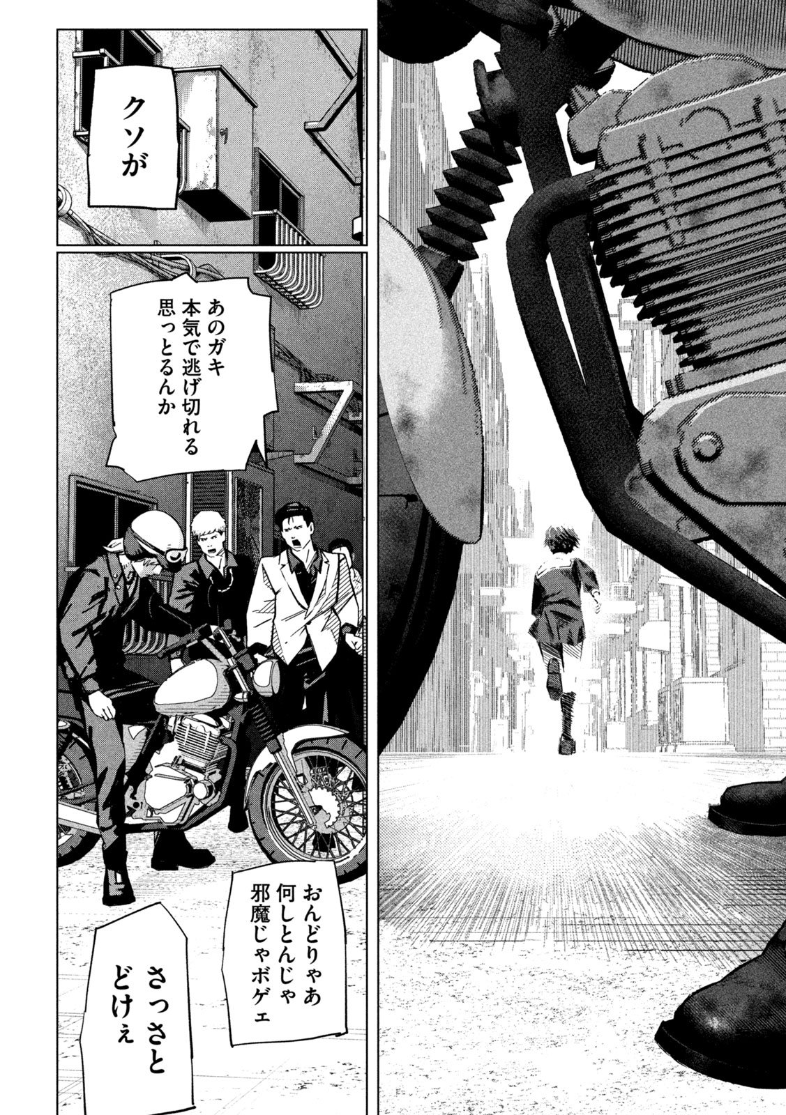 Usagi Runaway - Chapter 1 - Page 22