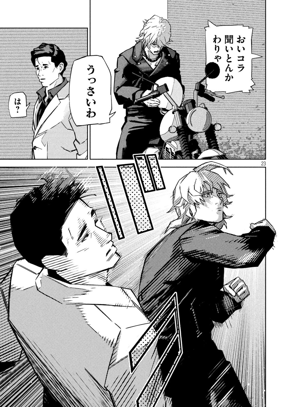 Usagi Runaway - Chapter 1 - Page 23