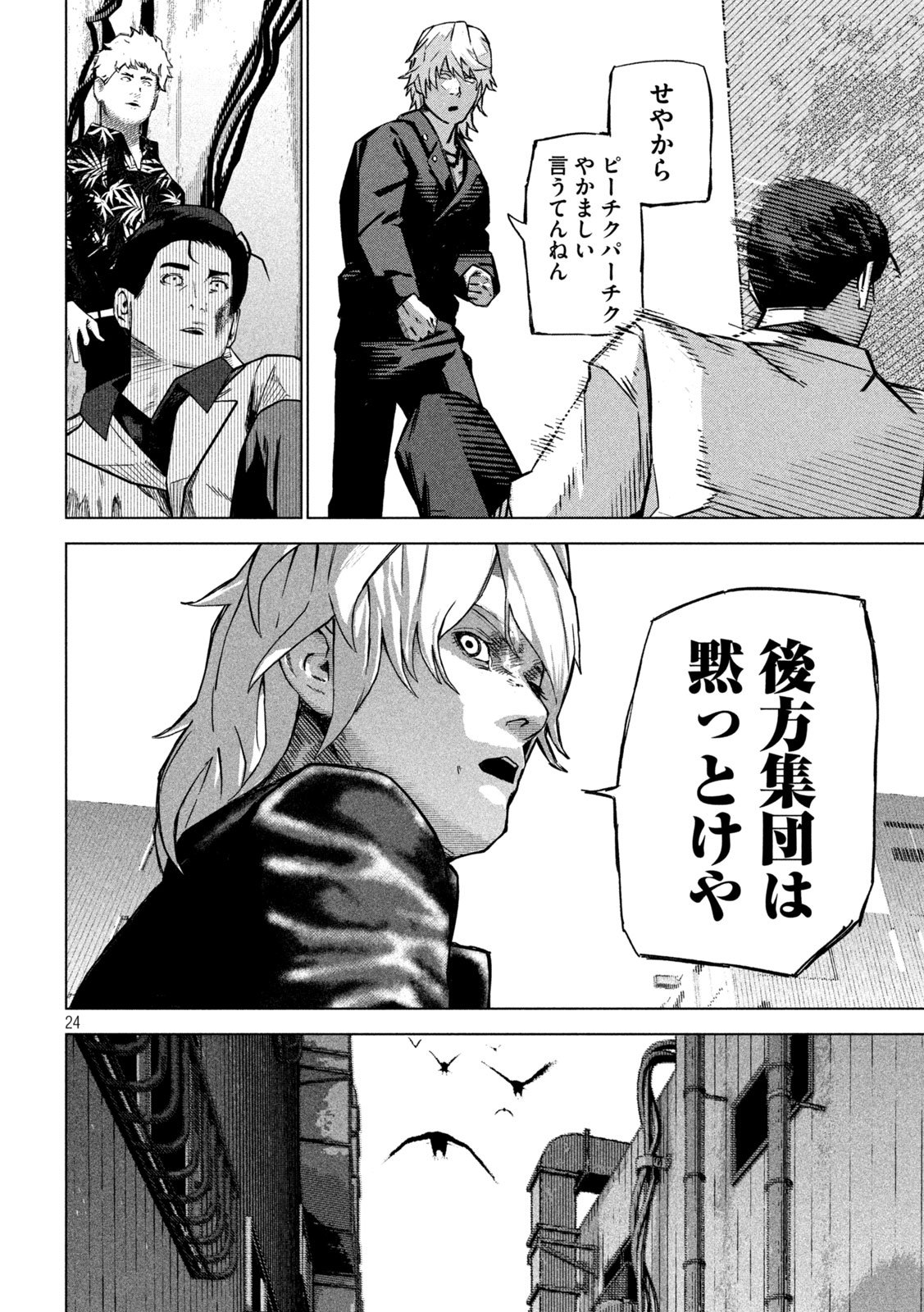 Usagi Runaway - Chapter 1 - Page 24