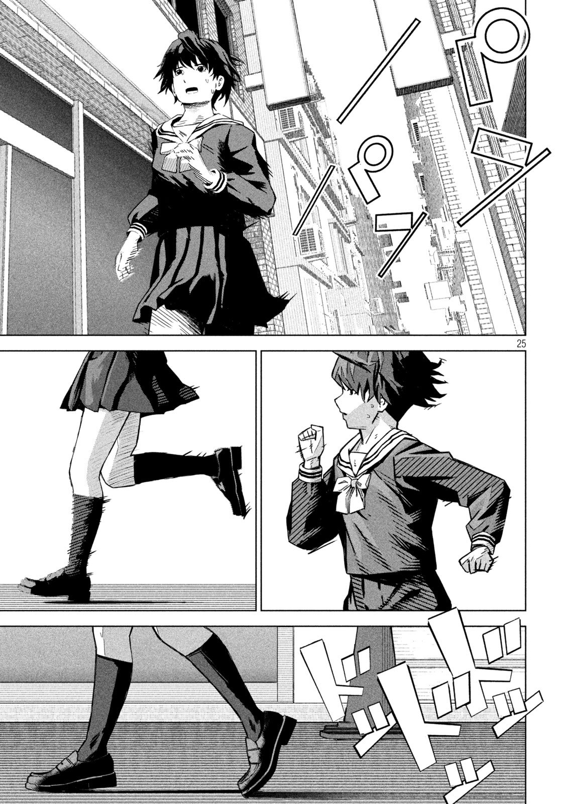 Usagi Runaway - Chapter 1 - Page 25