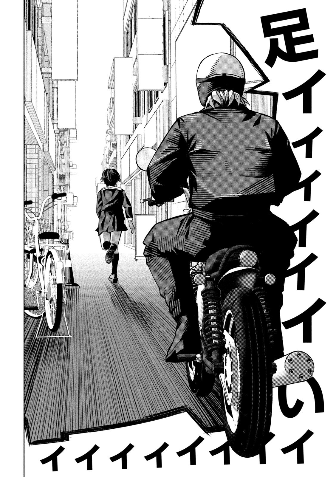 Usagi Runaway - Chapter 1 - Page 26