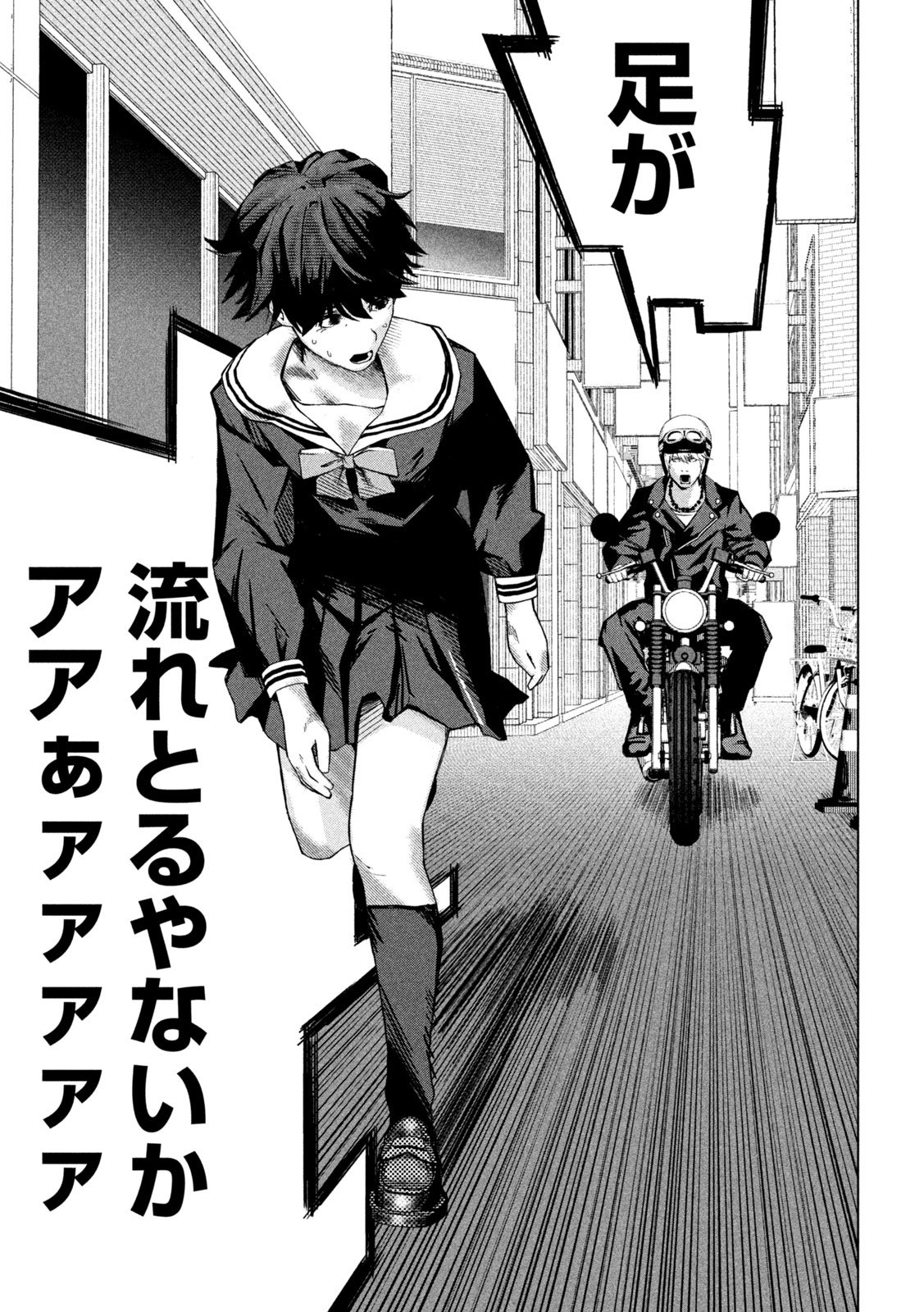 Usagi Runaway - Chapter 1 - Page 27