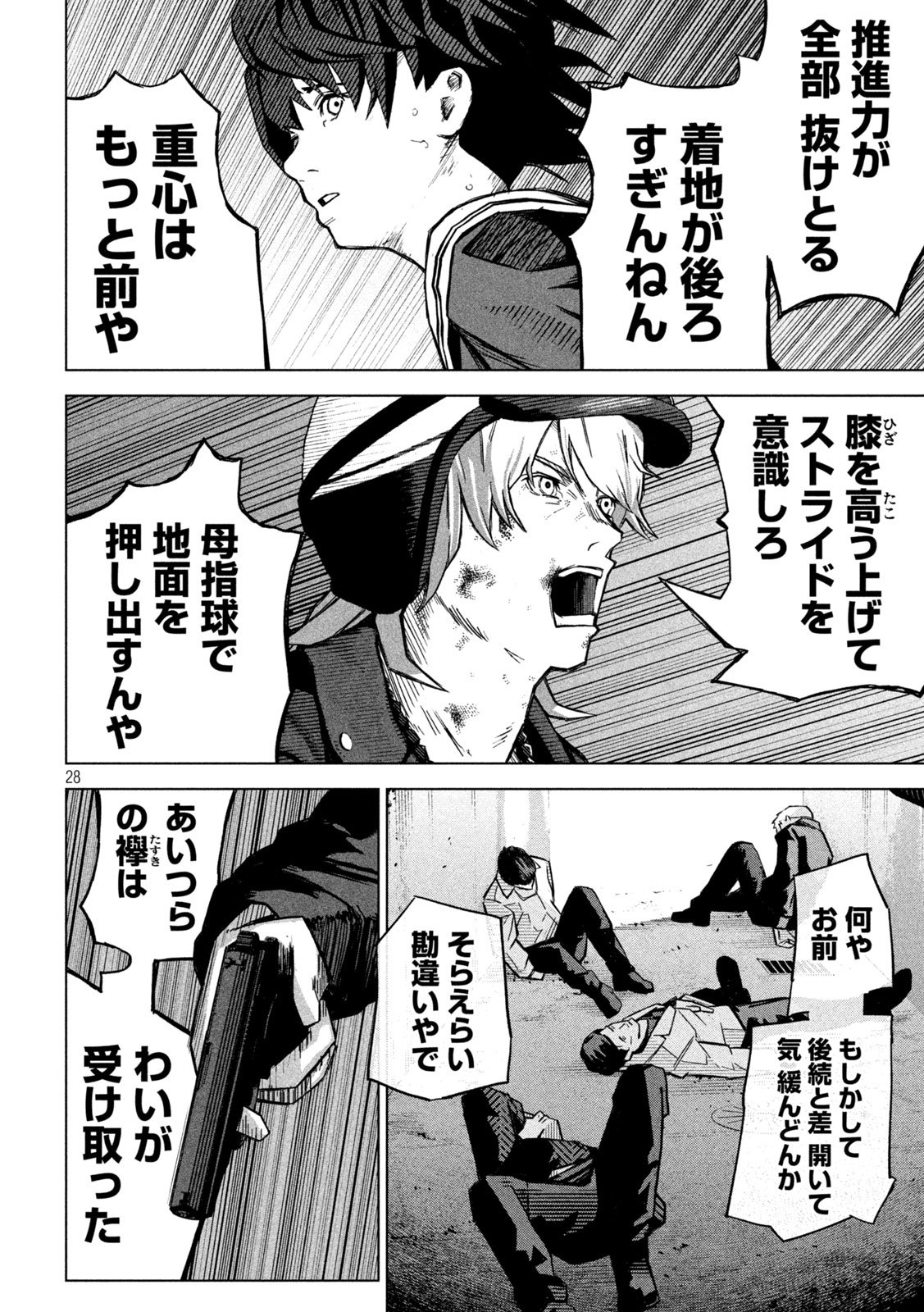 Usagi Runaway - Chapter 1 - Page 28