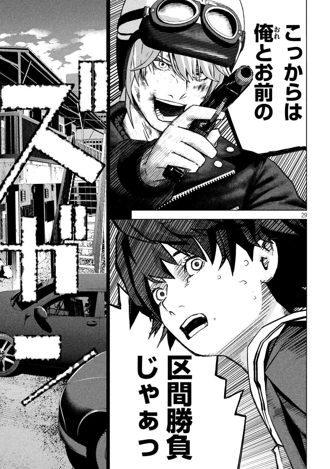 Usagi Runaway - Chapter 1 - Page 29