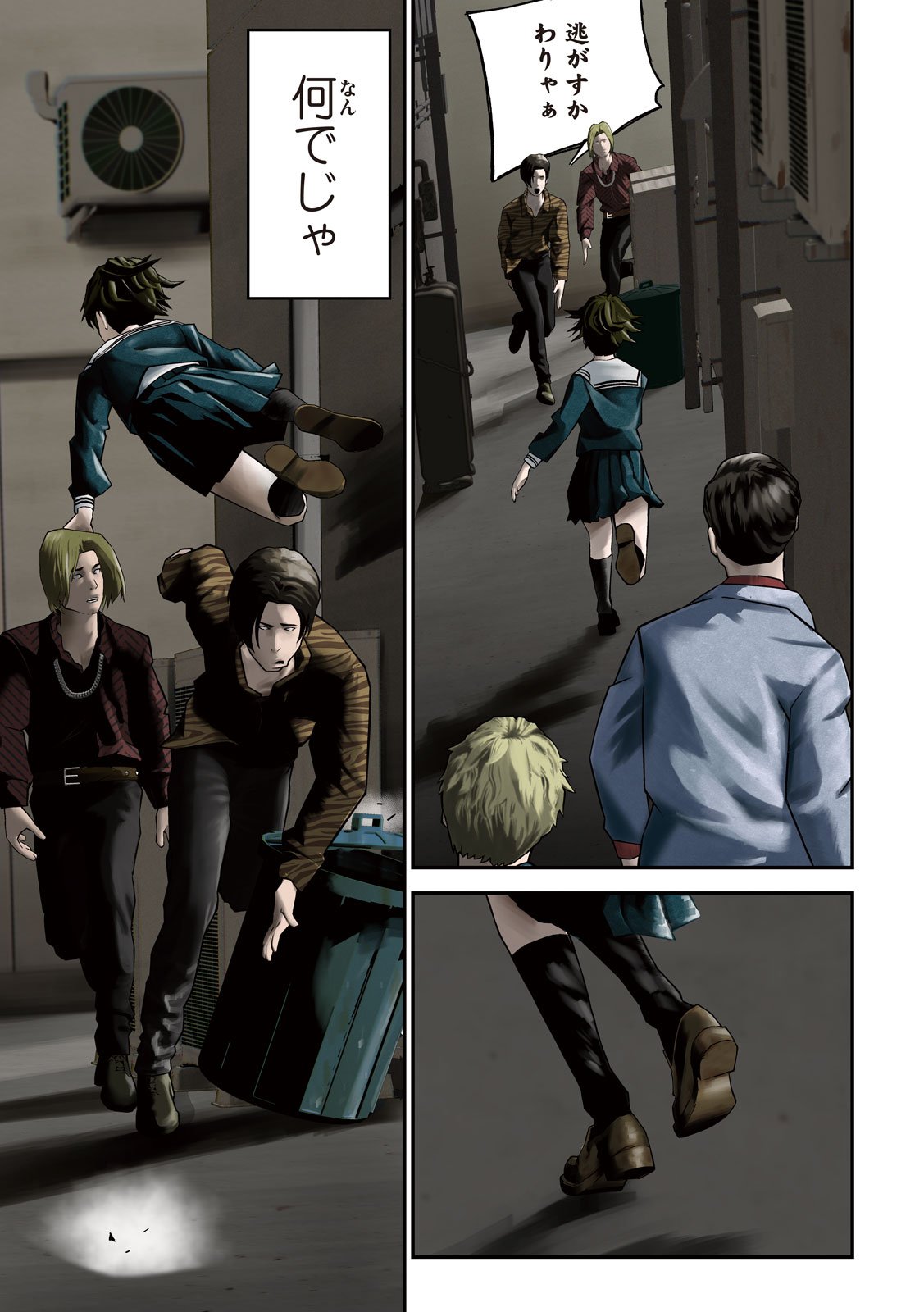 Usagi Runaway - Chapter 1 - Page 3