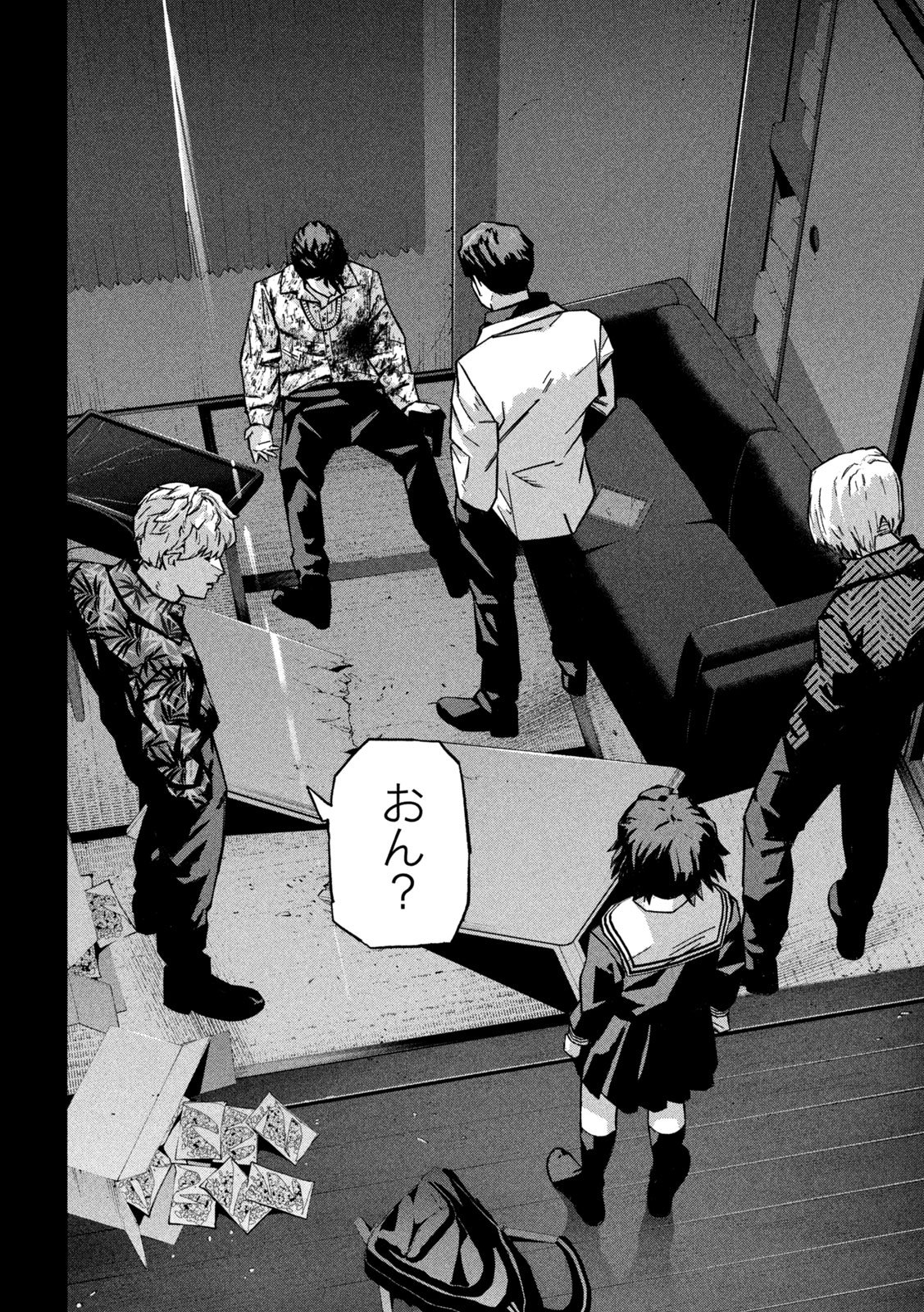 Usagi Runaway - Chapter 1 - Page 30