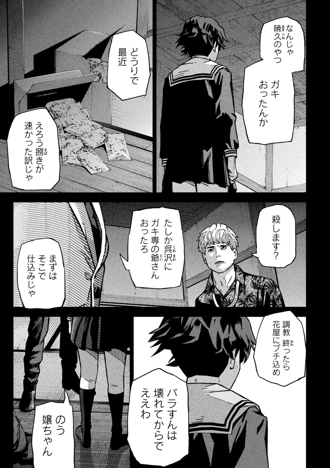 Usagi Runaway - Chapter 1 - Page 31