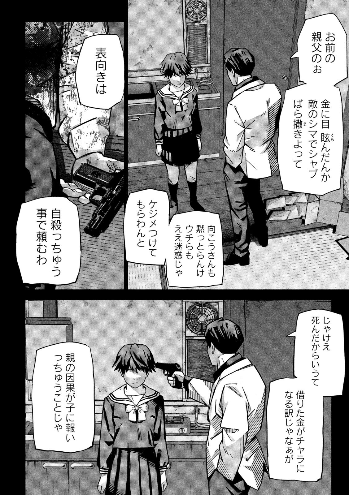 Usagi Runaway - Chapter 1 - Page 32