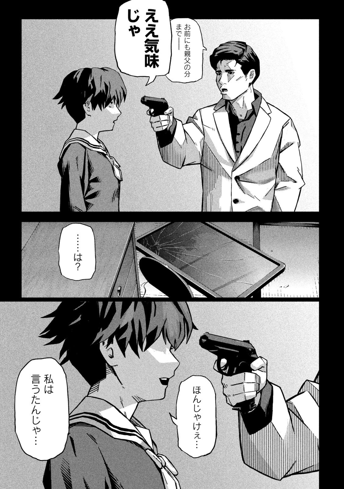 Usagi Runaway - Chapter 1 - Page 33