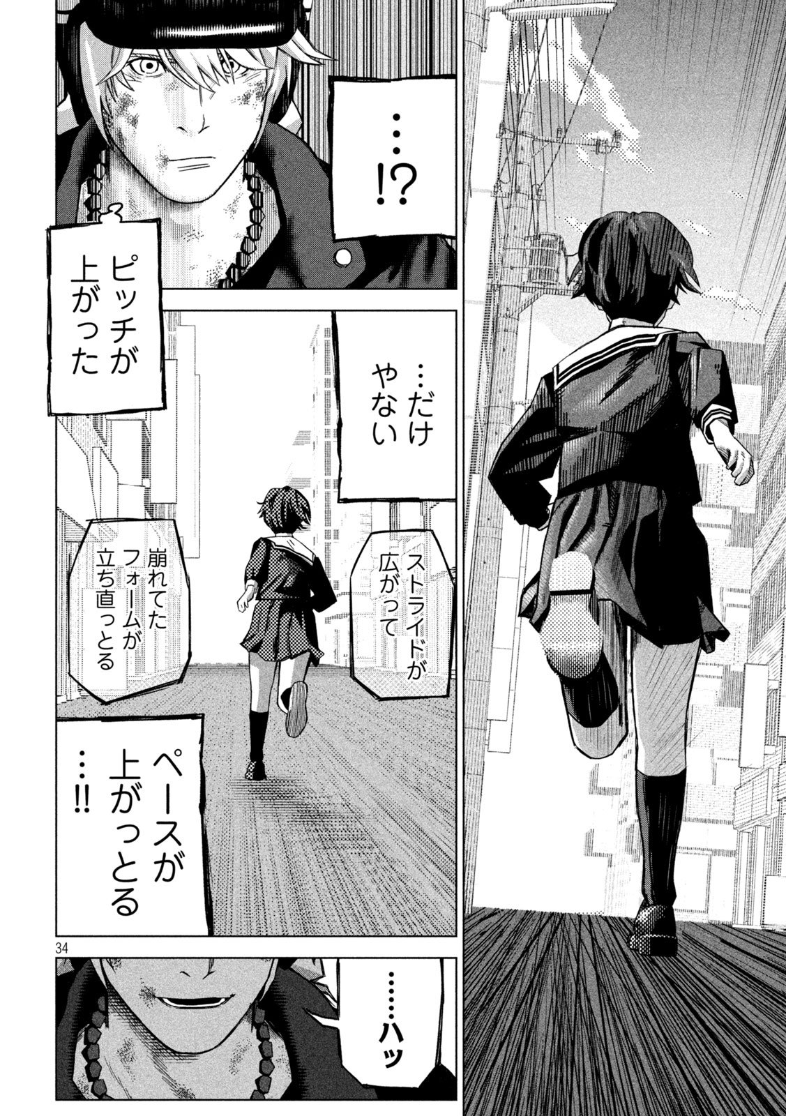 Usagi Runaway - Chapter 1 - Page 34