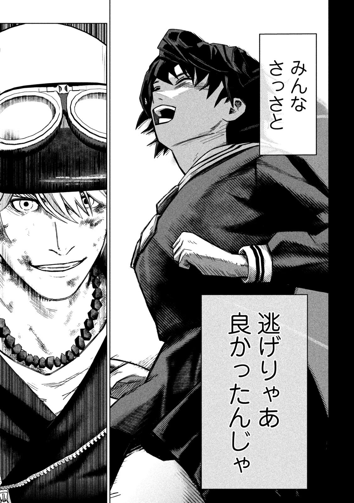 Usagi Runaway - Chapter 1 - Page 37