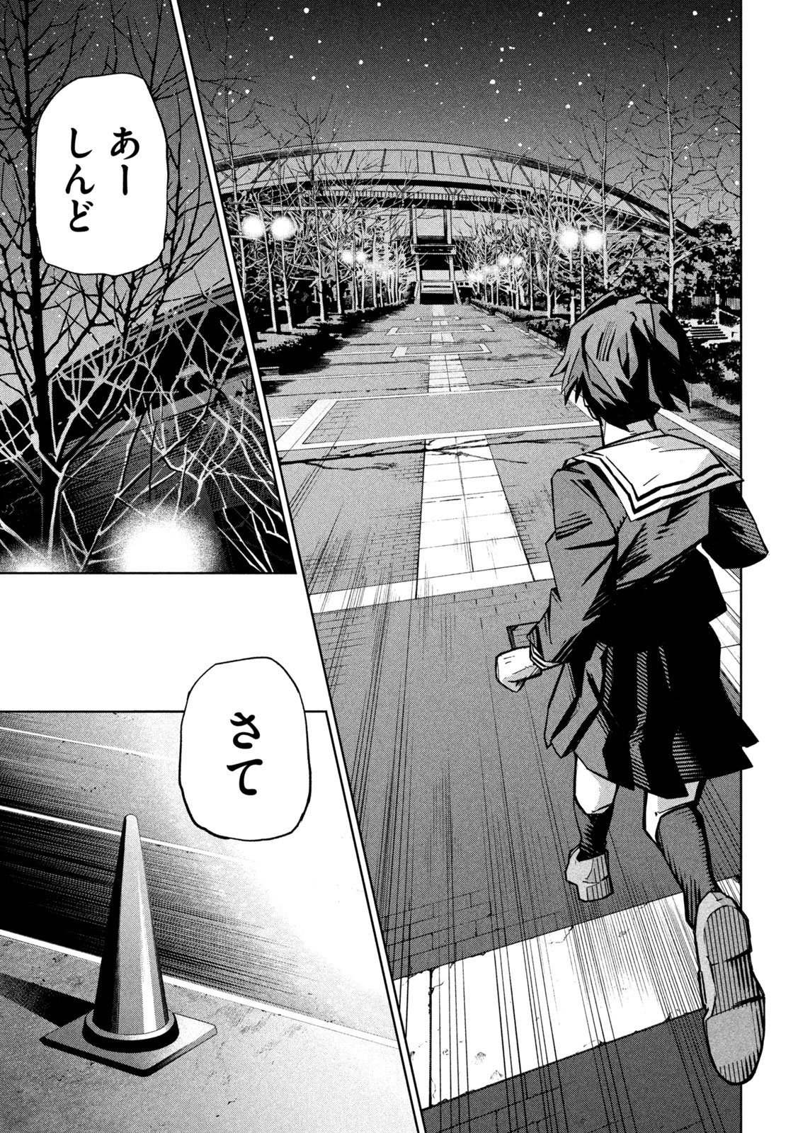 Usagi Runaway - Chapter 1 - Page 43