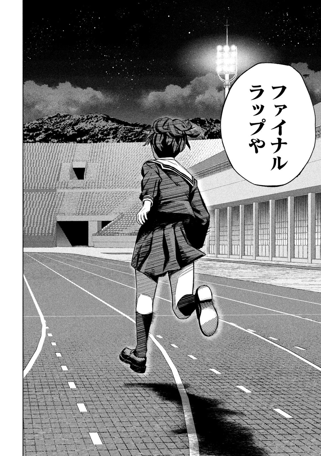 Usagi Runaway - Chapter 1 - Page 44