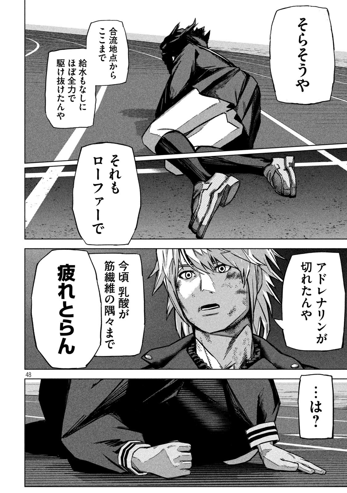 Usagi Runaway - Chapter 1 - Page 48