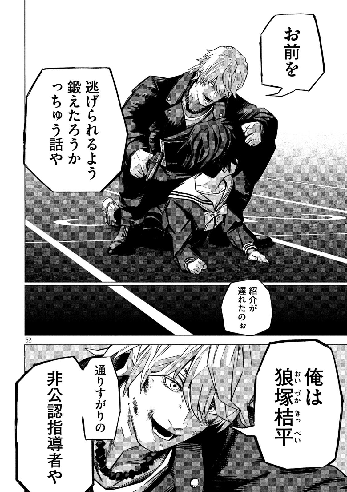 Usagi Runaway - Chapter 1 - Page 52