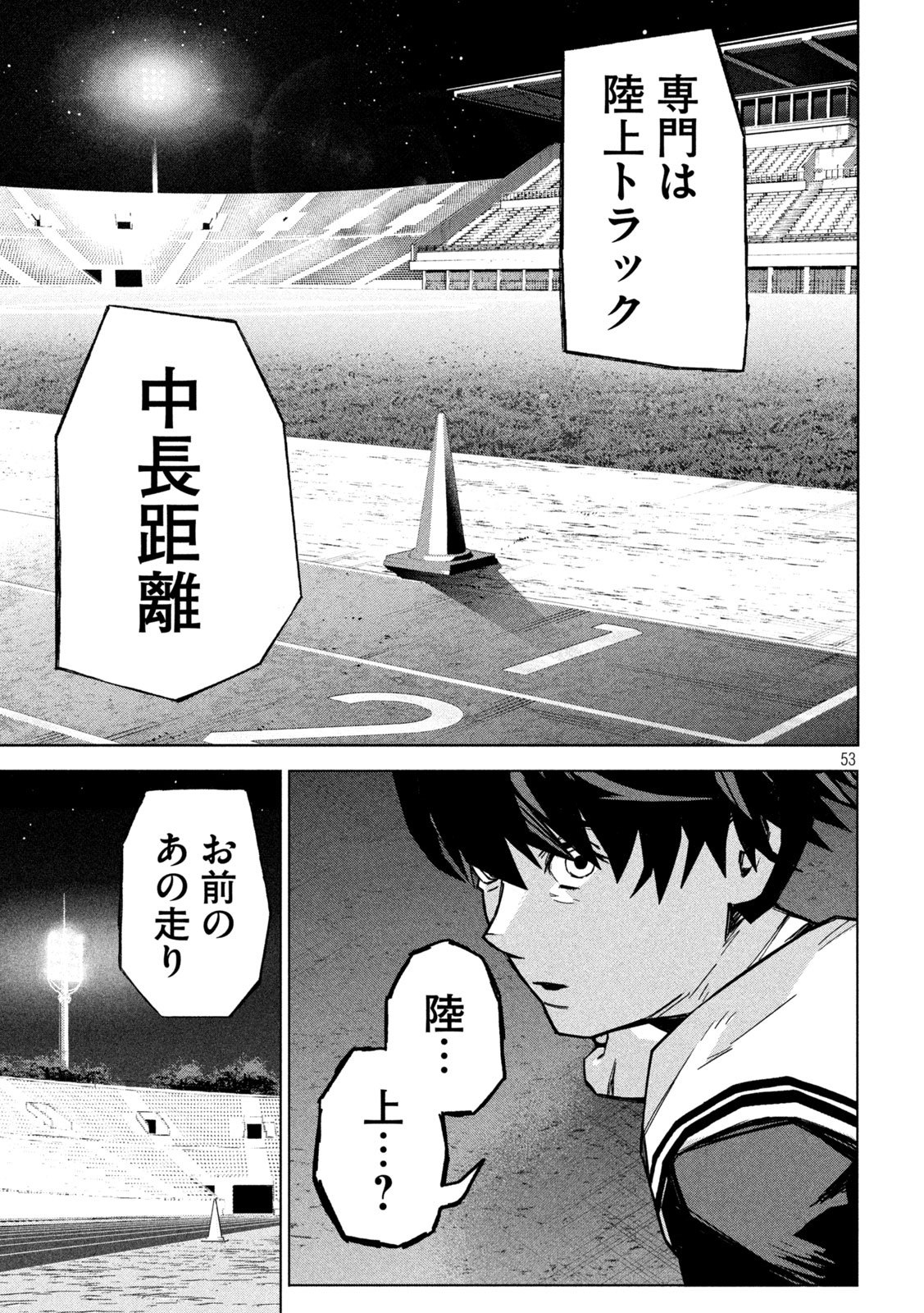 Usagi Runaway - Chapter 1 - Page 53