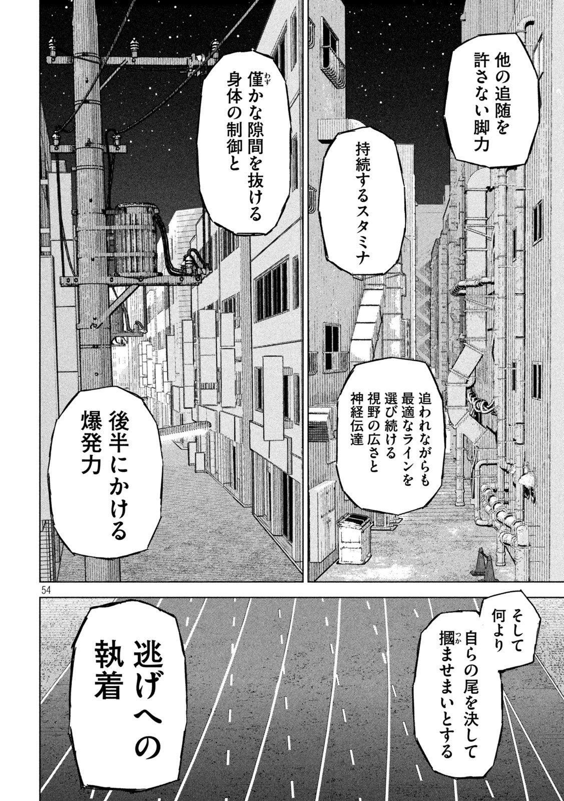 Usagi Runaway - Chapter 1 - Page 54