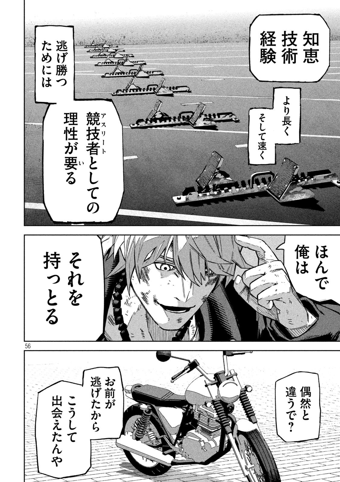 Usagi Runaway - Chapter 1 - Page 56